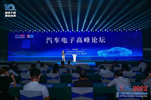 cite2023系列高端論壇重磅來襲,強勢聚焦中國電子信息產業
