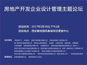 劉阿津在房地產(chǎn)開發(fā)企業(yè)設(shè)計管理主題論壇上說了啥
