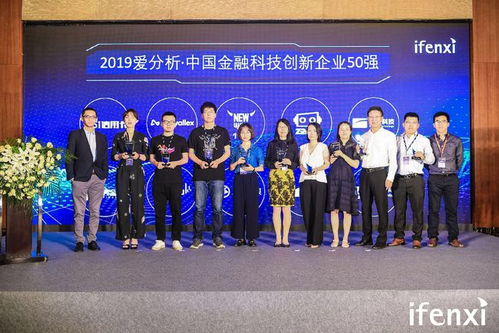 螞蟻金服領(lǐng)跑 中國金融科技創(chuàng)新企業(yè)50強 ,東方微銀強勢入選
