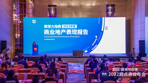 2022年度商業(yè)地產(chǎn)表現(xiàn)報告發(fā)布