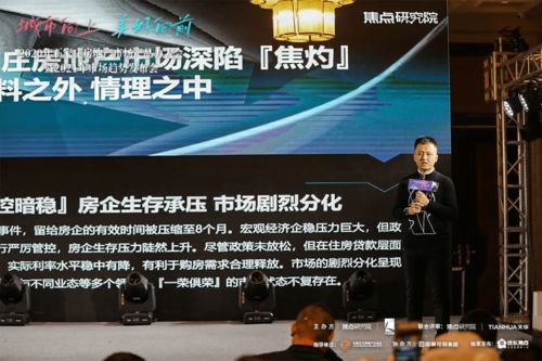 2020石家莊房地產產品力大會暨2021年市場趨勢發布會落幕