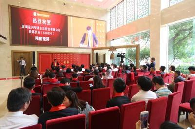 智善生活掛牌敲鐘 星河控股資本市場(chǎng)露崢嶸