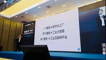 2019杭州新制造業(yè)高峰論壇 制造 ai ,讓工廠成為有機生命體