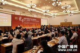 首屆中國地產設計創(chuàng)新論壇在北京舉行