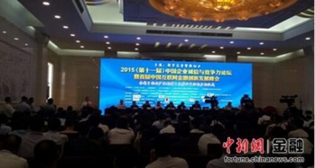 東南大宗 創(chuàng)新現(xiàn)貨交易模式獲殊榮