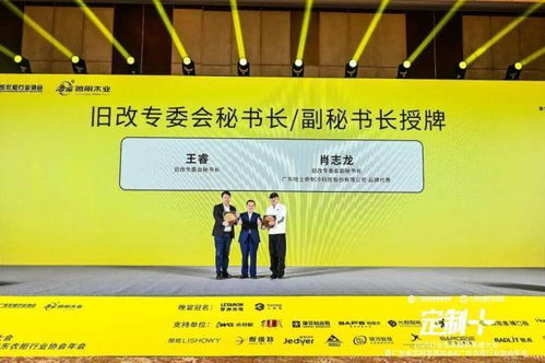 魯麗木業總冠名 定制 2025行業生態趨勢發展大會暨廣東省定制家居協會 廣東衣柜行業協會年會成功召開