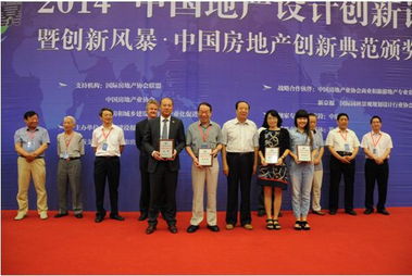 2014中國(guó)地產(chǎn)設(shè)計(jì)創(chuàng)新論壇在京舉行 綠地集團(tuán)引領(lǐng)行業(yè)創(chuàng)新榮獲7項(xiàng)大獎(jiǎng)
