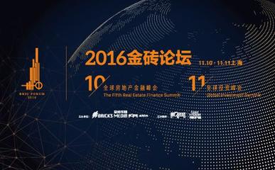 2017投資大趨勢(shì) 金磚論壇聚焦投資“變之邏輯”