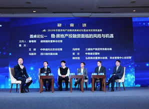 穩變進 2019年華夏房地產投融資高峰論壇暨金瓴獎頒獎盛典圓滿舉行