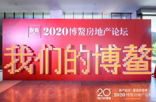 歐派家居榮膺博鰲論壇2020中國年度影響力房地產(chǎn)供應商Top10