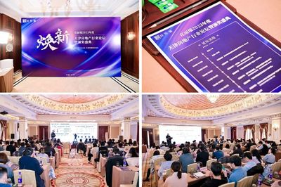 2023年度克而瑞天津房地產行業論壇精彩回顧，干貨滿滿！