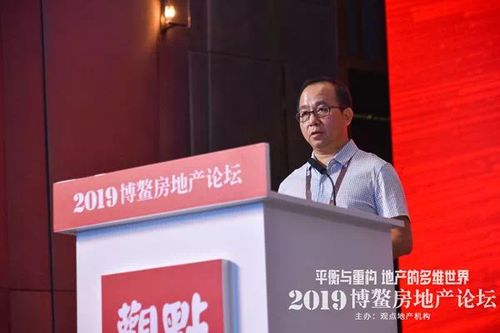 冬至陽生，蓄勢前行——2019博鰲房地產論壇圓滿閉幕