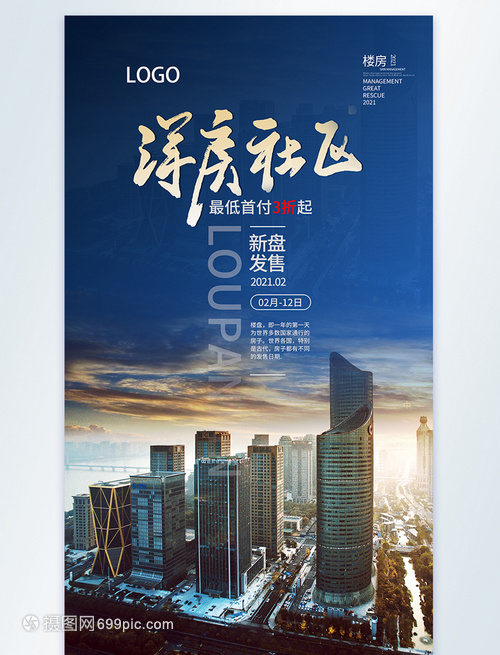 光影筑夢(mèng) 洋房社區(qū)攝影圖海報(bào)的視覺敘事與房地產(chǎn)論壇的營(yíng)銷新視野