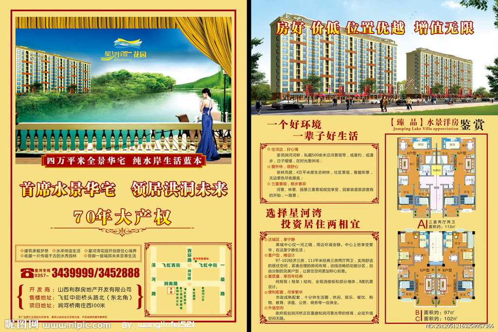 房地產(chǎn)彩頁圖片在論壇中的價(jià)值與策略