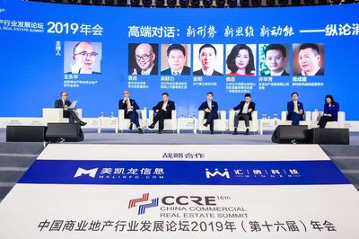 王永平 若干創(chuàng)新如何帶來一個(gè)大的消費(fèi)偏好——房地產(chǎn)論壇核心觀點(diǎn)解析
