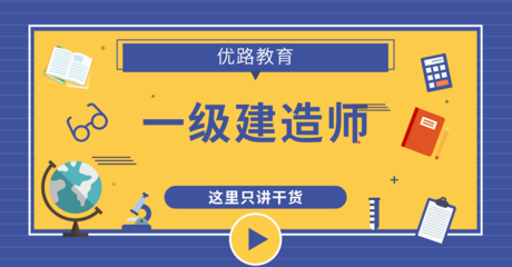 鞍山一級建造師與計算機技術(shù)培訓報考要求詳解