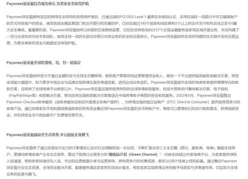 派安盈數字化引擎驅動杭州制造揚帆出海，數字內容服務成全球拓展新橋梁